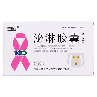 泌淋胶囊价格