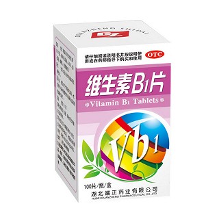 维生素b1片(端正)