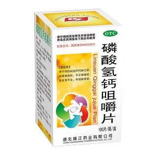 磷酸氢钙咀嚼片(端正)