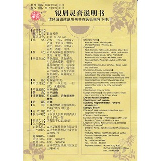 银屑灵膏功效作用厂家