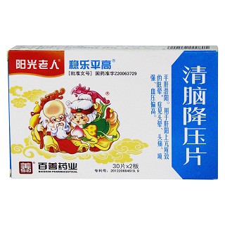 清脑降压片(阳光老人)