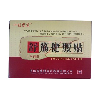 舒筋健腰贴(消痛贴)