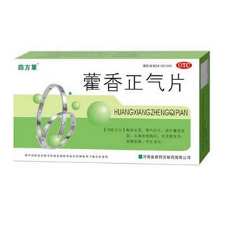 藿香正气片(新四方)
