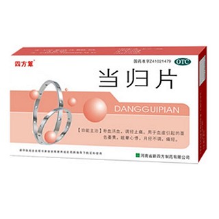 当归片(新四方)