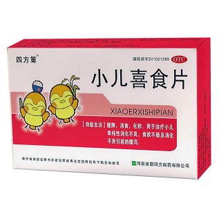 小儿喜食片(新四方)