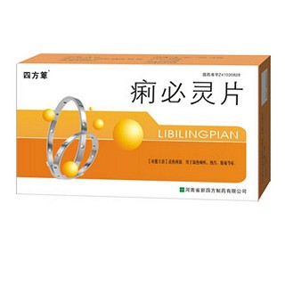 痢必灵片(新四方)
