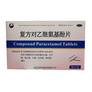 复方对乙酰氨基酚片(常乐)