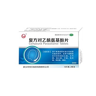 复方对乙酰氨基酚片(常乐)