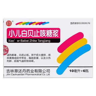 小儿白贝止咳糖浆价格