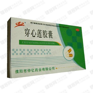 穿心莲胶囊(仲亿)