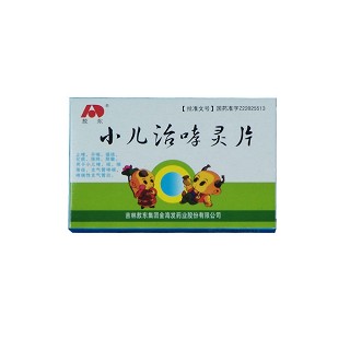 小儿治哮灵片(敖东)