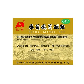 桑菊感冒颗粒(敖东)