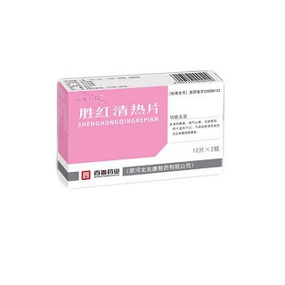 胜红清热片(百善)