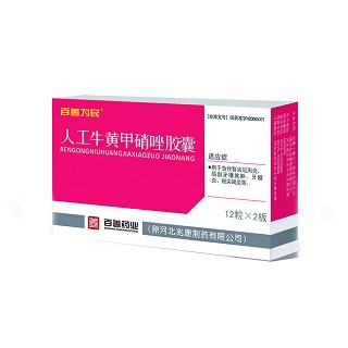 人工牛黄甲硝唑胶囊(百善)