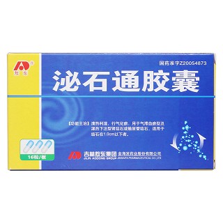 泌石通胶囊价格