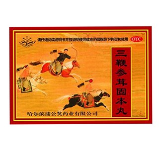 三鞭参茸固本丸(蒲公英)
