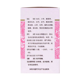 妇科调经片价格