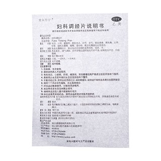 妇科调经片(0.34g*80s)