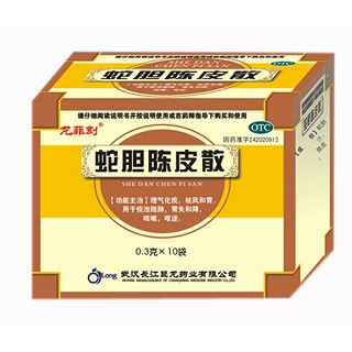 蛇胆陈皮散(钧安)