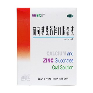 葡萄糖酸钙锌口服溶液价格