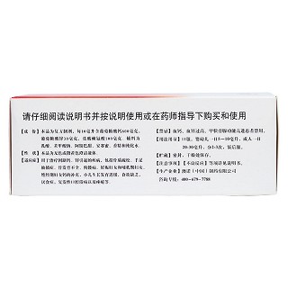 葡萄糖酸钙锌口服溶液(10ml*24支/盒)