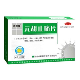 元胡止痛片(新四方)