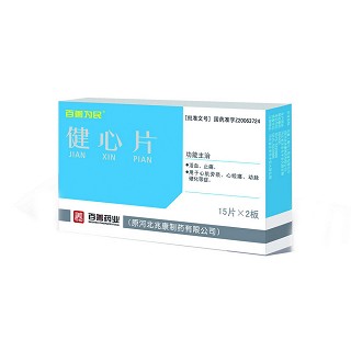 健心片(百善)