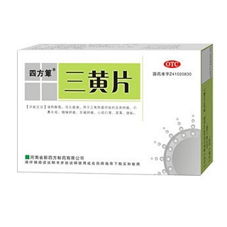 三黄片(新四方)