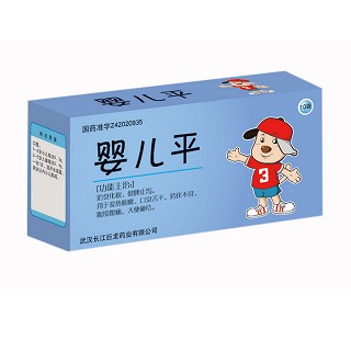 婴儿平(钧安)
