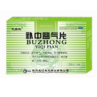 补中益气片(钧安)