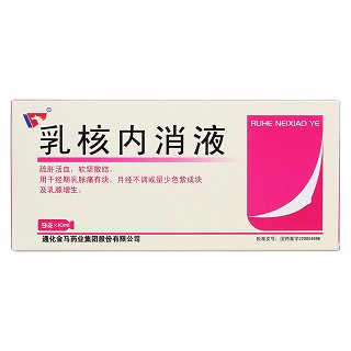 乳核内消液价格