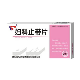 妇科止带片(金马药业)