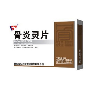 骨炎灵片(金马药业)