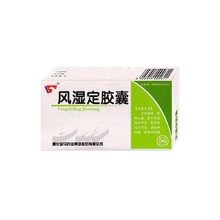 风湿定胶囊(金马药业)