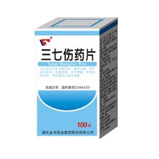 三七伤药片(金马药业)