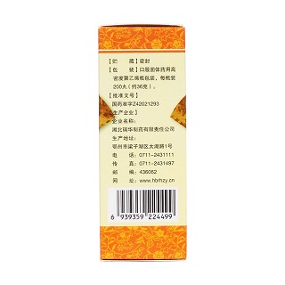 槐角丸(瑞华)