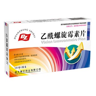 乙酰螺旋霉素片(端正)