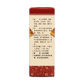 补中益气丸(瑞华)