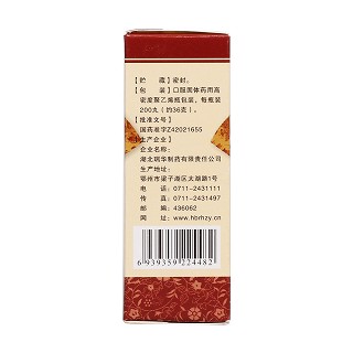 补中益气丸(200s)
