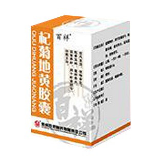 杞菊地黄胶囊(百祥)