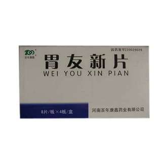 胃友新片(百年康鑫)