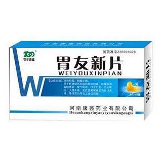 胃友新片(百年康鑫)
