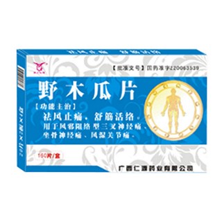 野木瓜片(仁源)