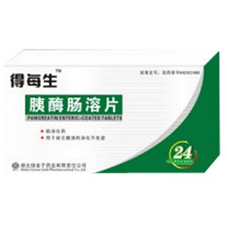 胰酶肠溶片(绿金子)