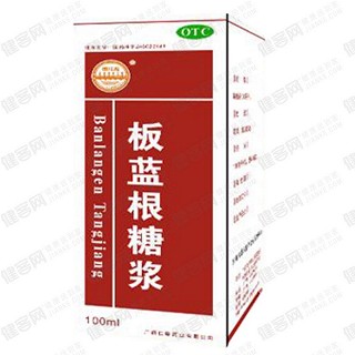板蓝根糖浆(仁源)