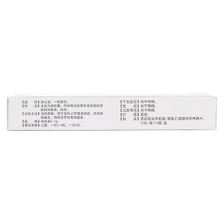 穿黄清热胶囊(端正药业)