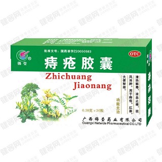 痔疮胶囊(锦莹)