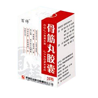骨筋丸胶囊(百祥)