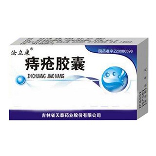 痔疮胶囊(汝立康)