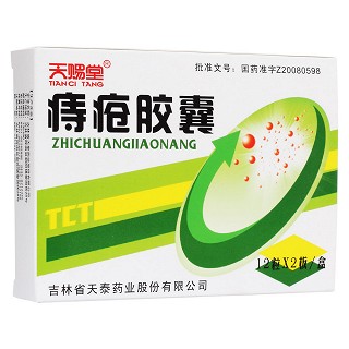 痔疮胶囊(天赐堂)